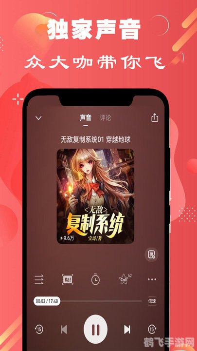 乾坤听书网,手游大师指南,玩转热门手游,轻松登顶排行榜