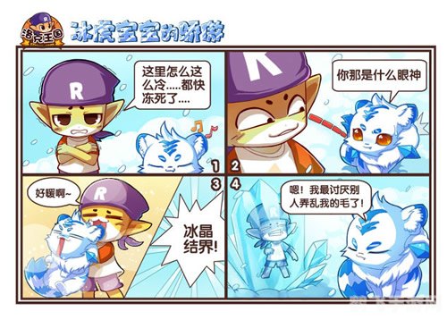 洛克王国新宠冰虎宝宝全面解析与获取攻略
