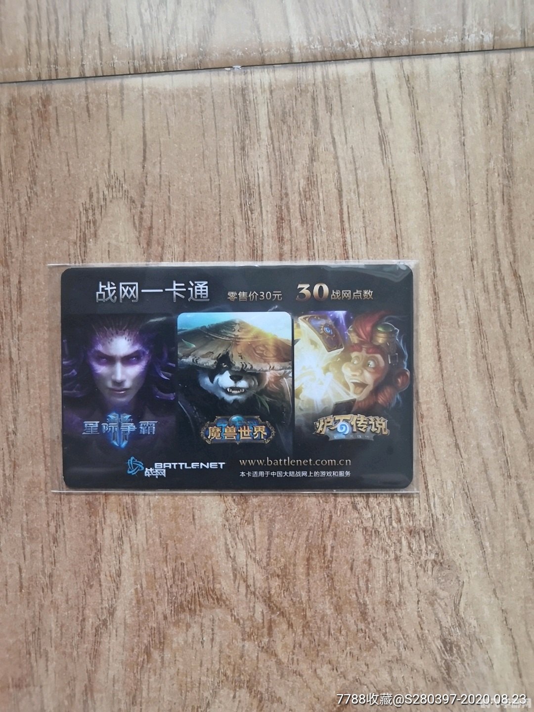 魔兽世界战网一卡通,魔兽世界战网一卡通,手游玩法全解析