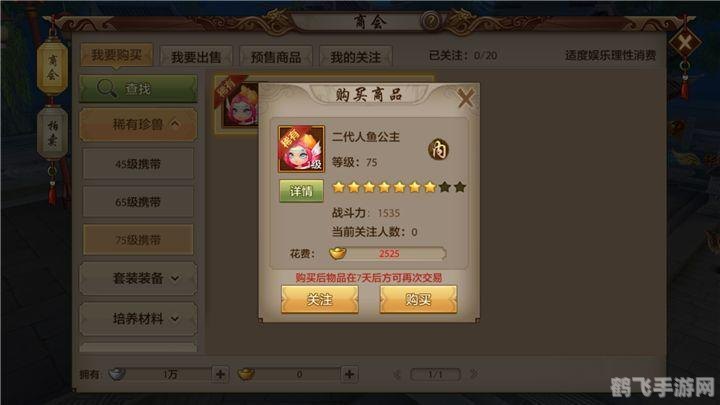 天龙八部刷元宝,天龙八部手游，元宝速刷攻略，轻松成为江湖富豪！