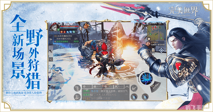 完美世界手游,完美世界手游探秘,打造你的游戏传奇!