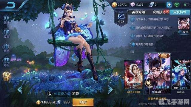 王者荣耀貂蝉去掉所有服装,王者荣耀，貂蝉全皮肤实战攻略，玩转风华绝代的战场之花