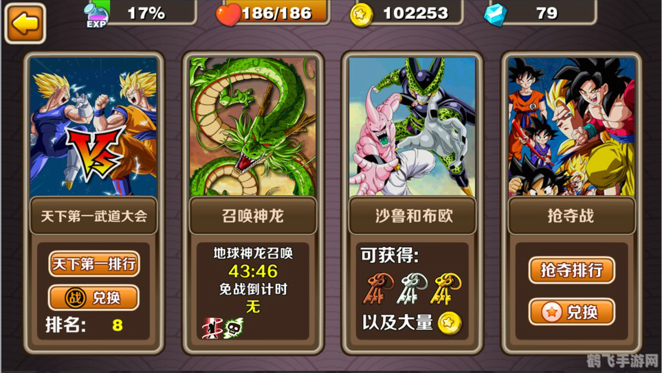 七龙珠手游深度玩法与攻略指南