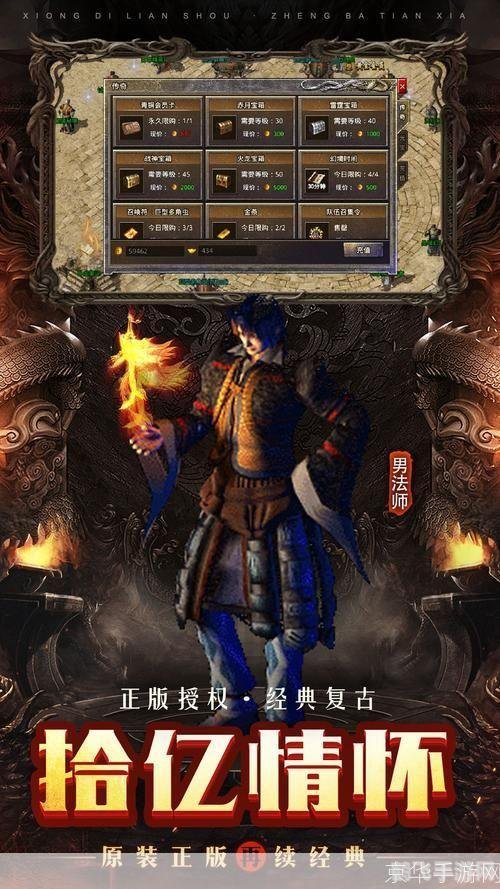 1.85复古传奇重燃经典,老玩家回归指南