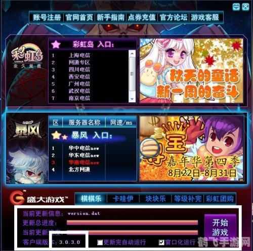 彩虹岛激活码引领全新游戏体验