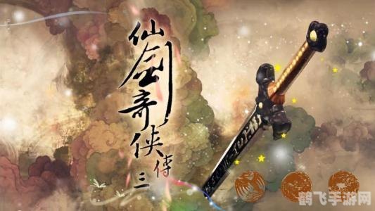 98仙剑奇侠传经典攻略,重温仙侠情怀!