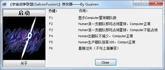 战争真相修改器