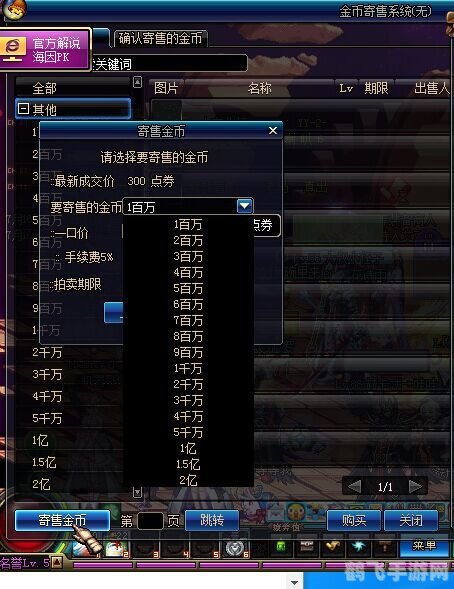 dnf寄售金币,DNF金币寄售