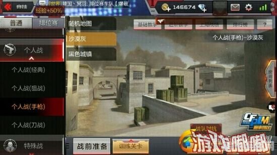 穿越火线，福建一区高手攻略，玩转手游战场！