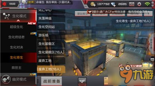 穿越火线之终结幽灵手游攻略，幽灵终结战术大揭秘