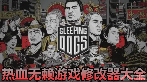 热血无赖威望修改器手游攻略，威望提升与游戏技巧大揭秘