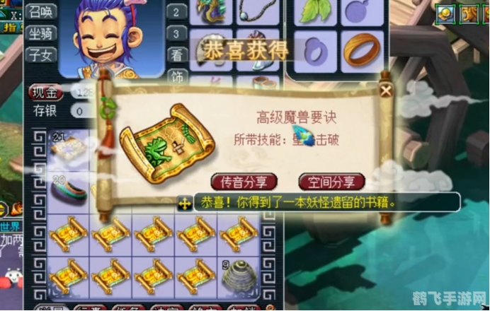 梦幻西游高级宝图,梦幻西游,高级宝图探秘与夺宝攻略