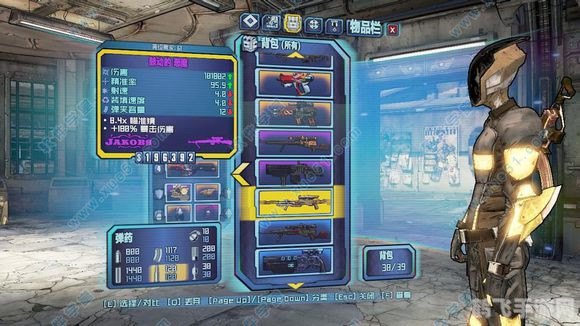 无主之地存档修改器,无主之地