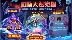 洛克王国世界BOSS攻略,挑战极限,赢取丰厚奖励!