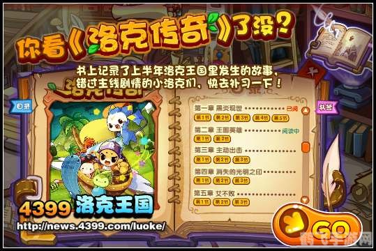 洛克王国烈火飞龙,洛克王国炫酷传奇,烈火飞龙全解析