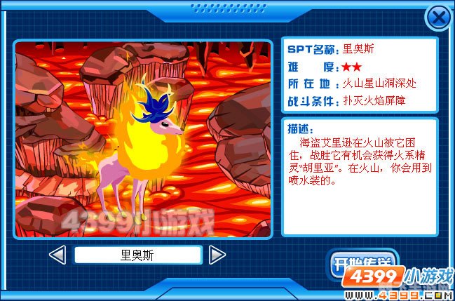 赛尔号胡里亚,赛尔号胡里亚手游攻略,成为星际探险家的秘诀