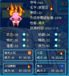 赛尔号胡里亚,赛尔号胡里亚手游攻略,成为星际探险家的秘诀