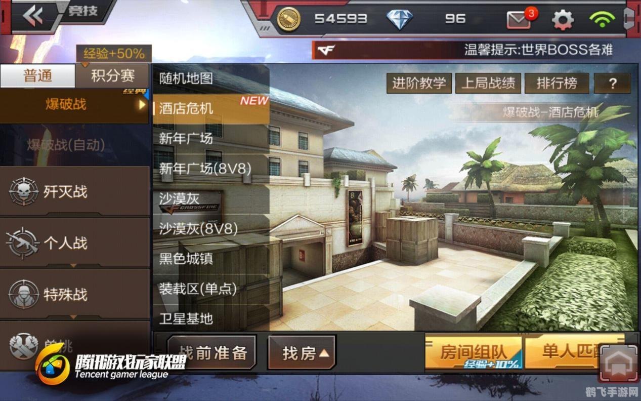 穿越火线手游全新攻略,玩转战场,成为枪战王者!