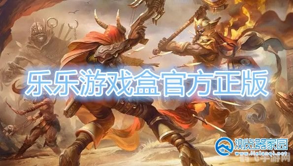 乐乐游戏盒,乐乐游戏盒手游攻略,玩转各类手游,成为游戏高手