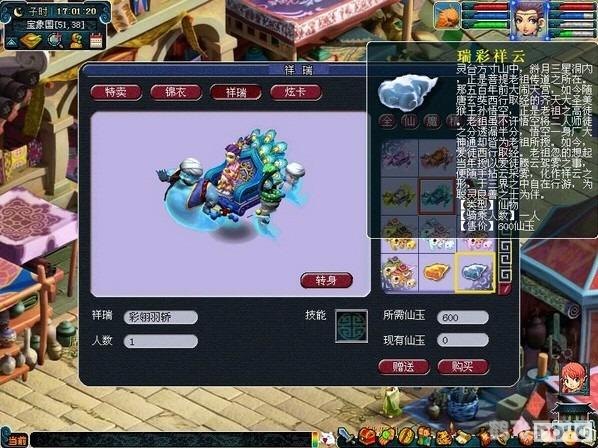 梦幻西游坐骑装饰,梦幻西游,揭秘坐骑装饰的奥秘,打造个性十足的战斗伙伴