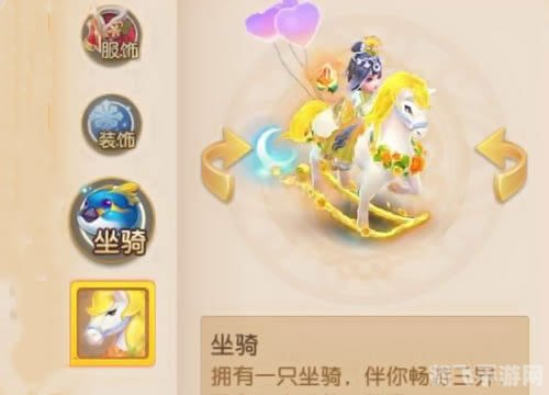 梦幻坐骑装饰,打造个性化坐骑,驰骋梦幻手游世界
