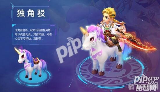 梦幻坐骑装饰,打造个性化坐骑,驰骋梦幻手游世界