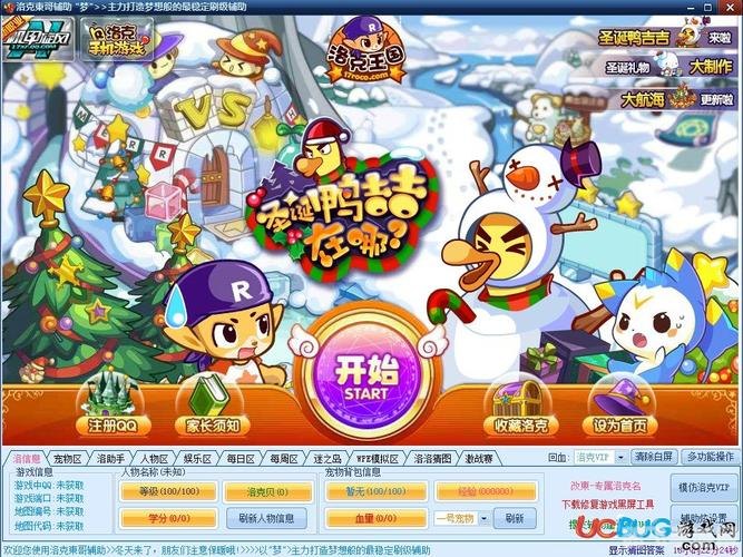 4399洛克王国东哥,手游攻略与玩法大揭秘