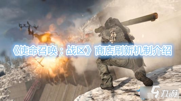 使命召唤16战区手游攻略，制胜战场的五大关键策略