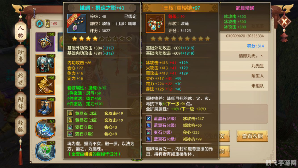 天龙八部手游深度玩法与攻略,打造你的江湖传奇