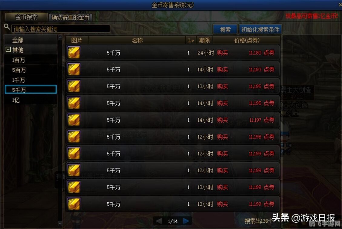 dnf点卷充值,DNF手游点卷充值攻略，轻松提升游戏体验