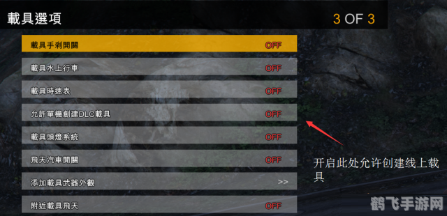 GTA5内置修改器，掌控洛圣都的新方式