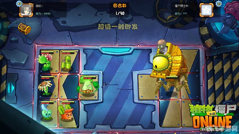 植物大战僵尸ol辅助,植物大战僵尸OL