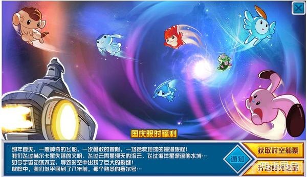 赛尔号卡鲁加探秘,星际征程攻略