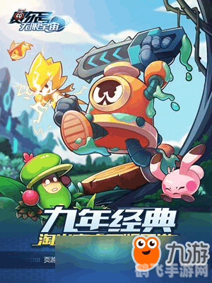 赛尔号米咔探险之旅攻略