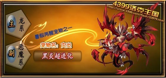 洛克王国雷欧角色深度解析与实战攻略