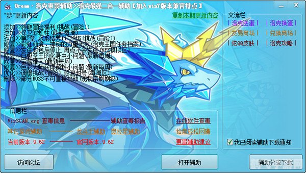 东哥洛克王国辅助,提升游戏体验的绝佳利器