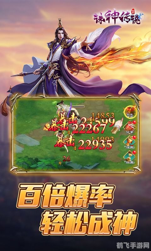 QQ蜀山传奇探秘，玩转仙侠世界的五大关键词