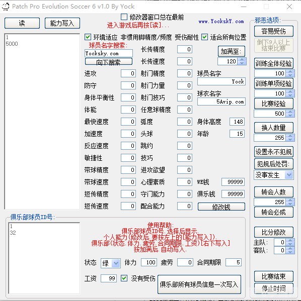 pes6修改器,PES6修改器,手游新玩法与攻略指南