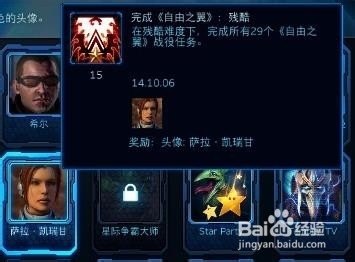 星际争霸2背水一战,星际争霸2,背水一战终极攻略,决胜星际战场!