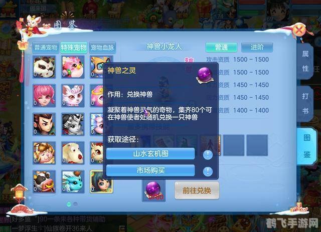 神武小伙伴大乱斗手游攻略,制胜之道