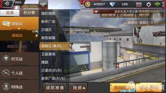 cf怎么炸房,穿越火线手游，炸房技巧大揭秘