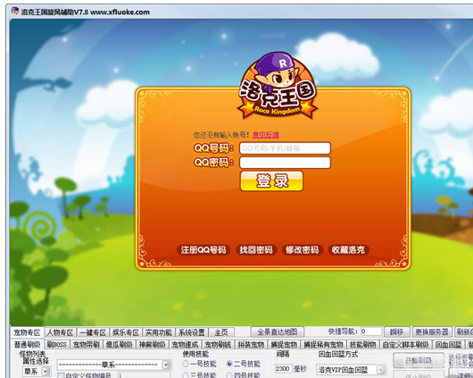 菲菲洛克王国辅助最新版,菲菲洛克王国辅助