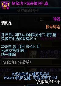 DNF虚妄迷宫,勇探遗迹,揭秘迷宫奥秘!