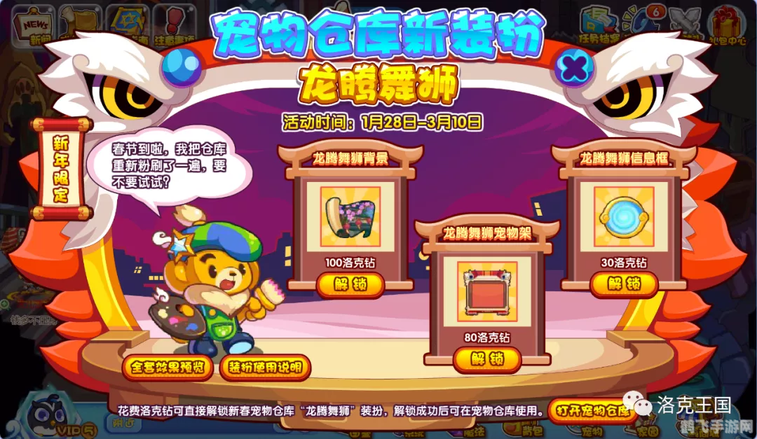 洛克王国被四整除,洛克王国神秘技能揭秘,被四整除的奥秘与攻略