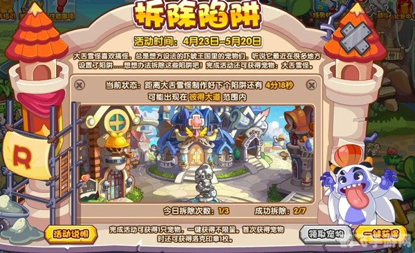 洛克王国被四整除,洛克王国神秘技能揭秘,被四整除的奥秘与攻略