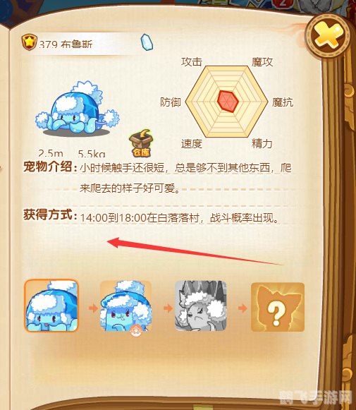 洛克王国新宠巴鲁登场,技能解析与获取攻略