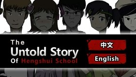 恒水中学连环虐杀攻略,恒水中学,连环虐杀攻略——生存之道