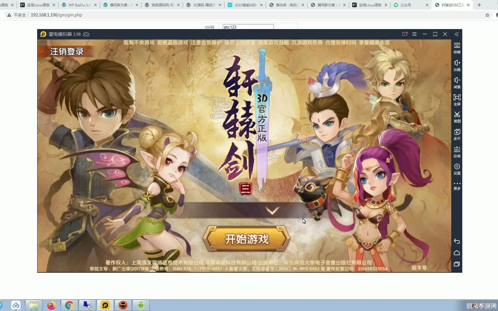 网游轩辕剑,网游轩辕剑，手游攻略与玩法大揭秘