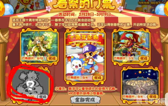 洛克王国龙源碎片,洛克王国,探寻龙源碎片的神秘力量