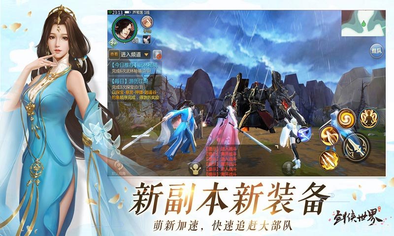 剑侠世界手游探秘,武侠江湖的全新篇章